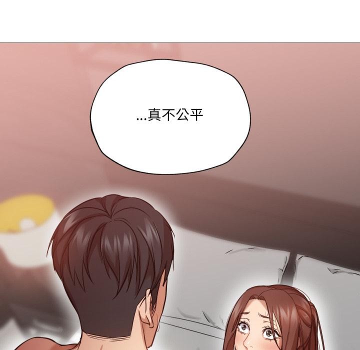 换身恋人第3话