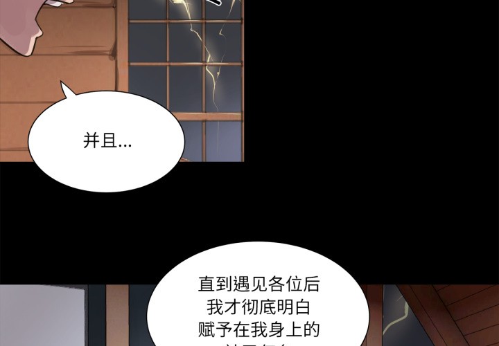 赎罪营第1话