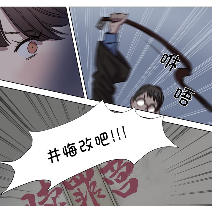 赎罪营第1话
