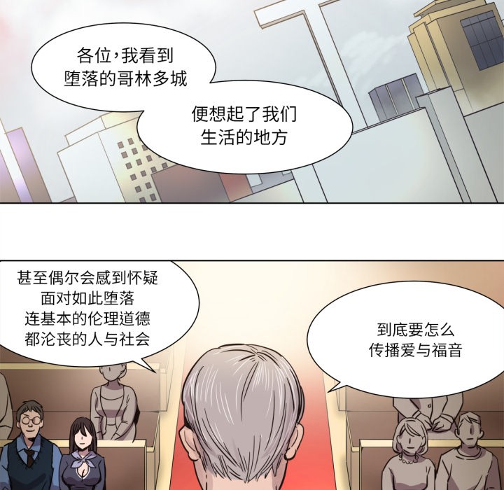 赎罪营第1话