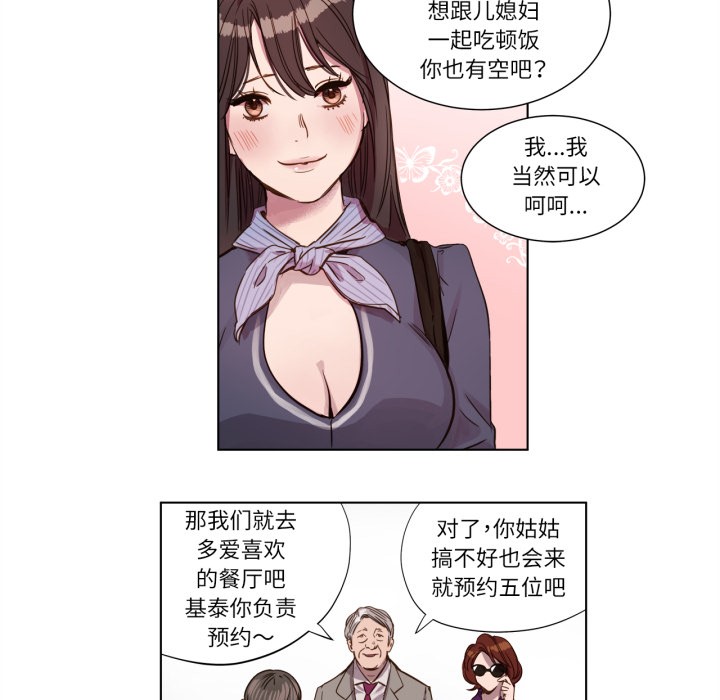 赎罪营第1话
