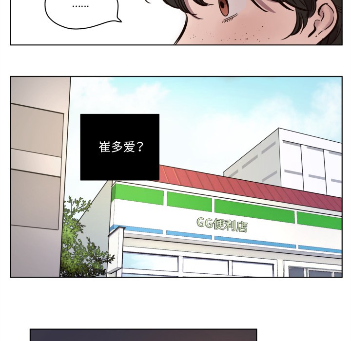 赎罪营第2话