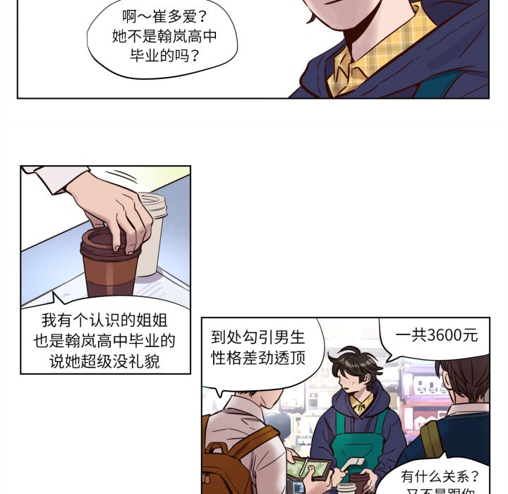 贖罪營第2話