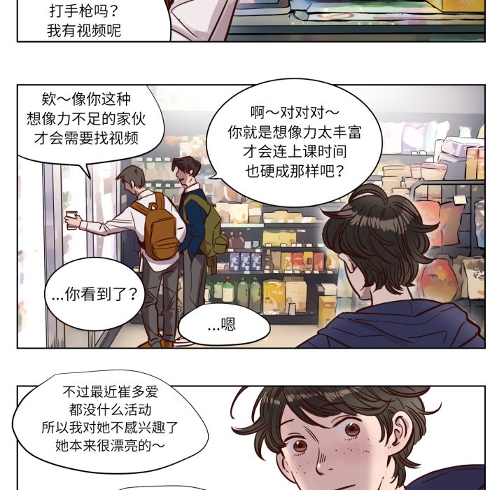 赎罪营第2话