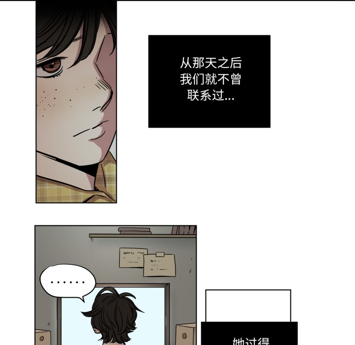 赎罪营第2话