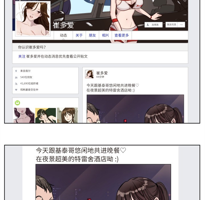 赎罪营第2话