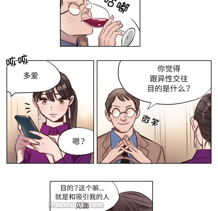 赎罪营第2话