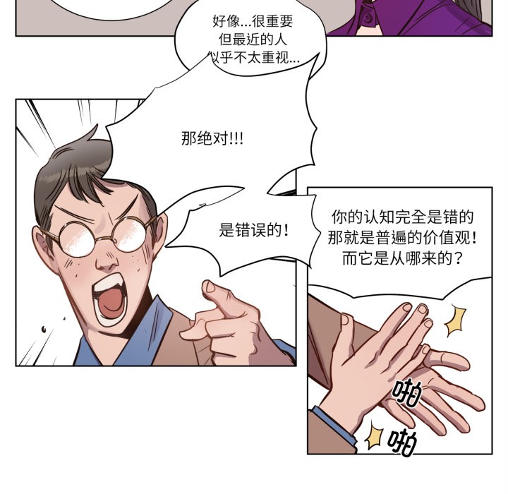 赎罪营第2话