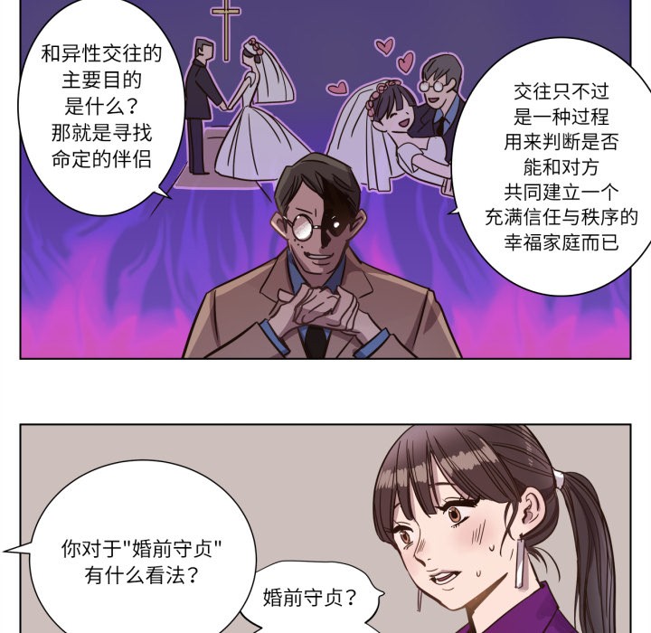 赎罪营第2话