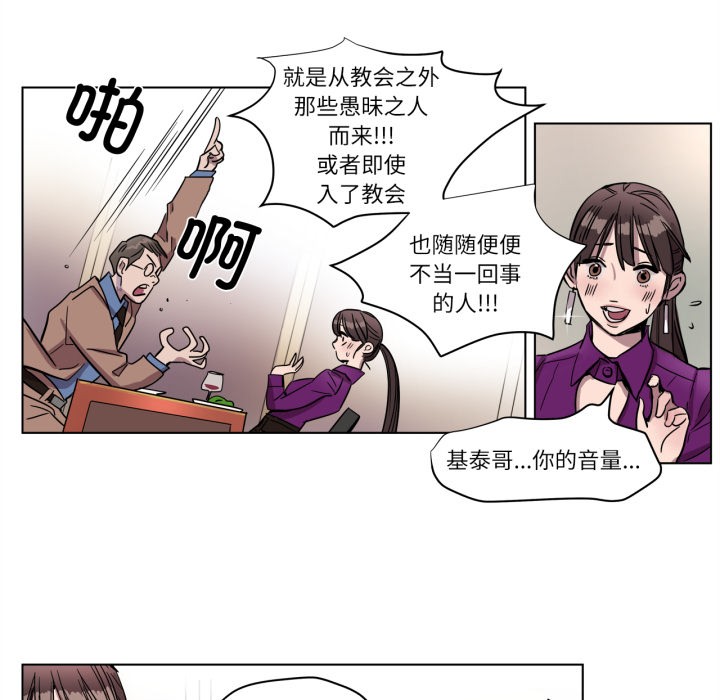 赎罪营第2话