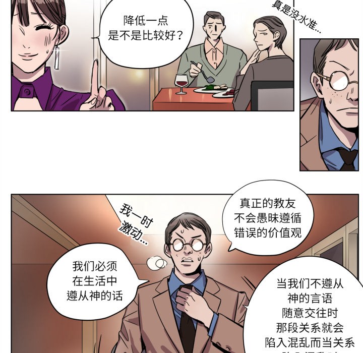 赎罪营第2话