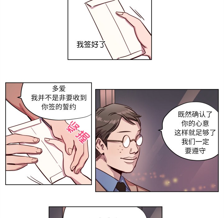 赎罪营第2话
