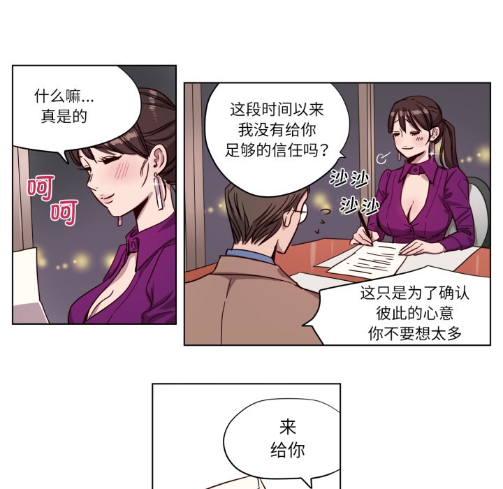 赎罪营第2话
