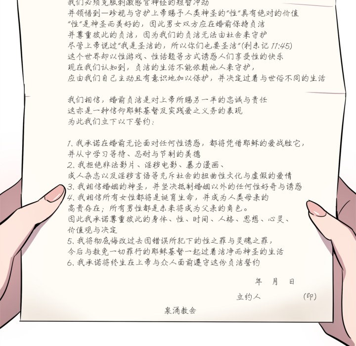赎罪营第2话