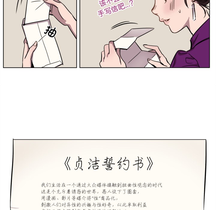赎罪营第2话