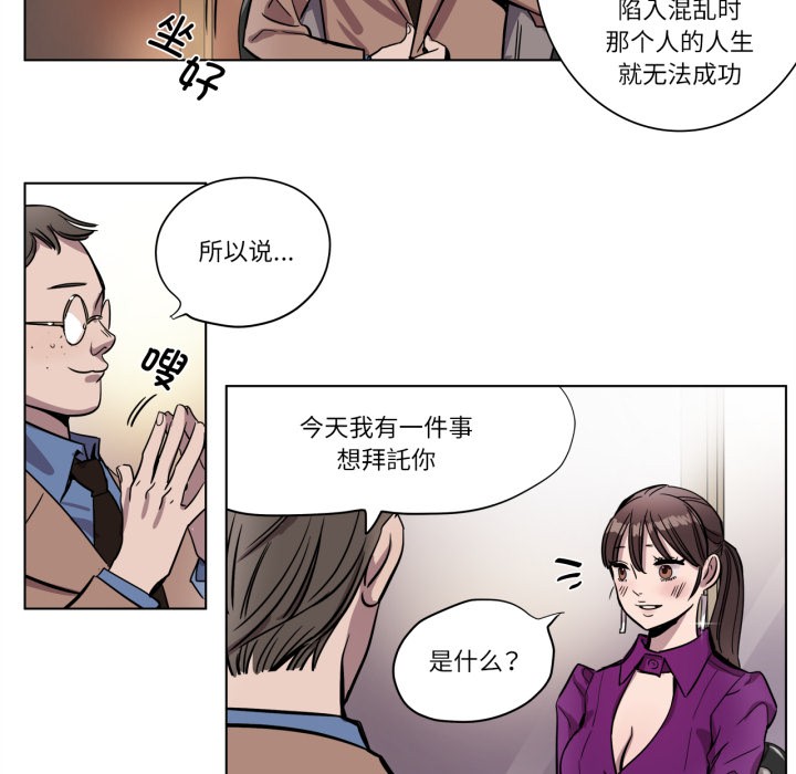 赎罪营第2话