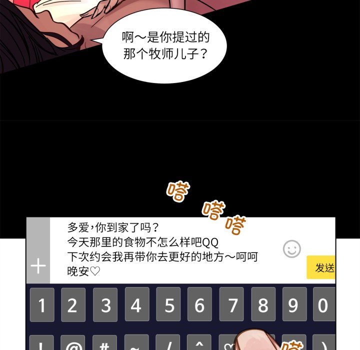 赎罪营第2话