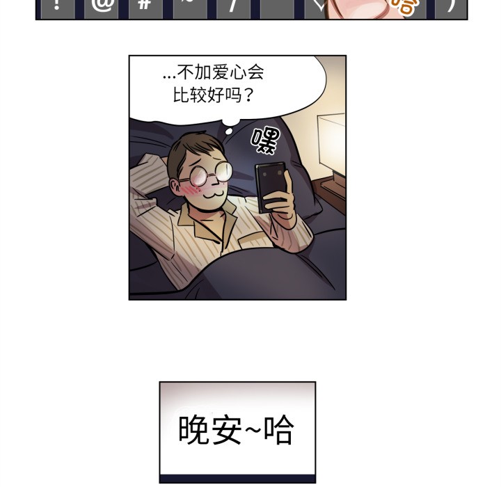 赎罪营第2话