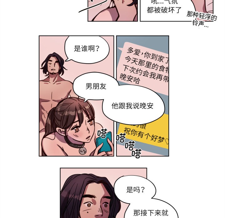 赎罪营第3话