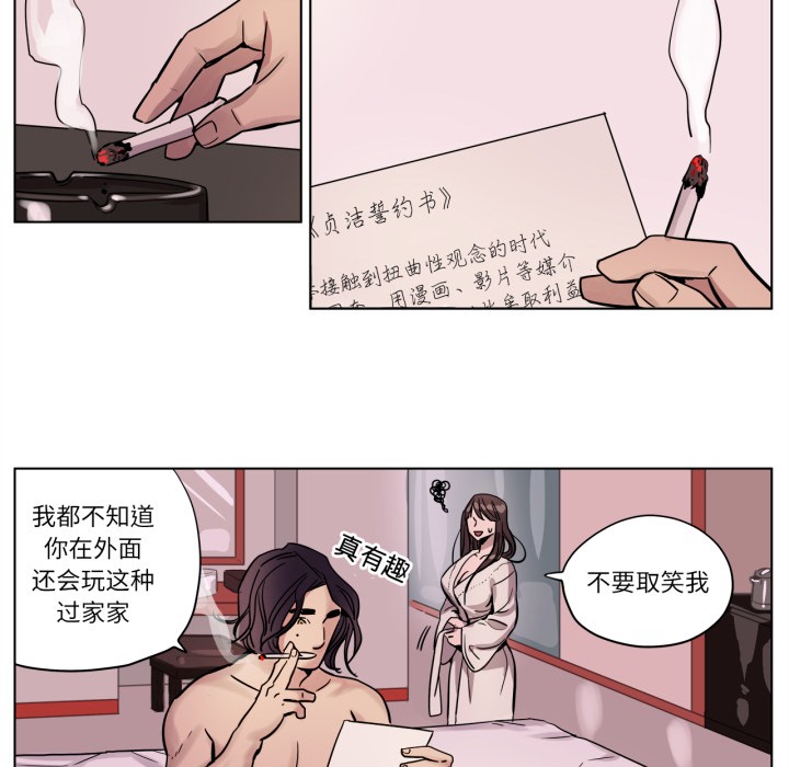贖罪營第3話