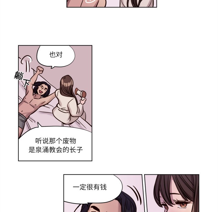 赎罪营第3话