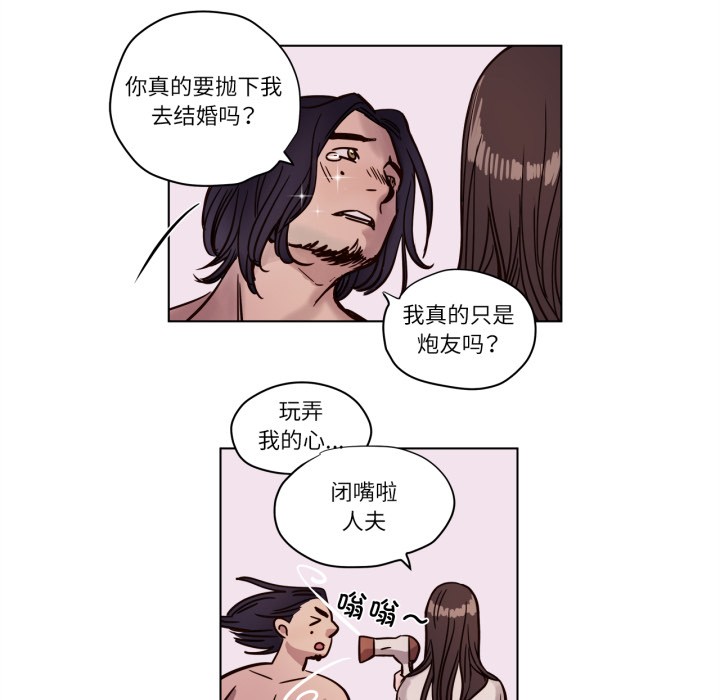 赎罪营第3话