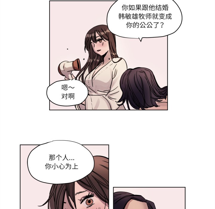 赎罪营第3话