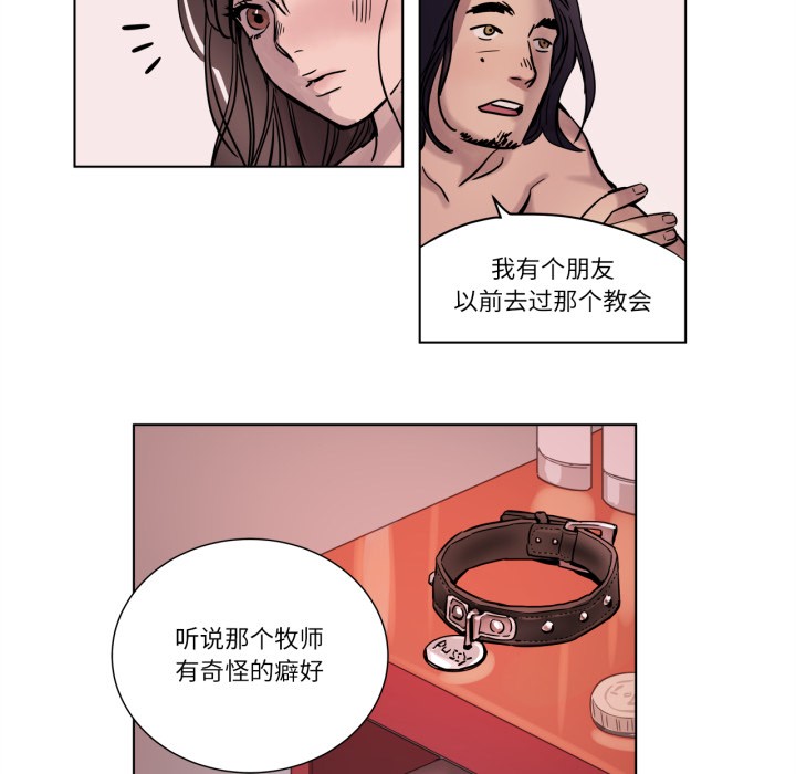 赎罪营第3话
