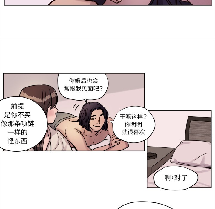 赎罪营第3话