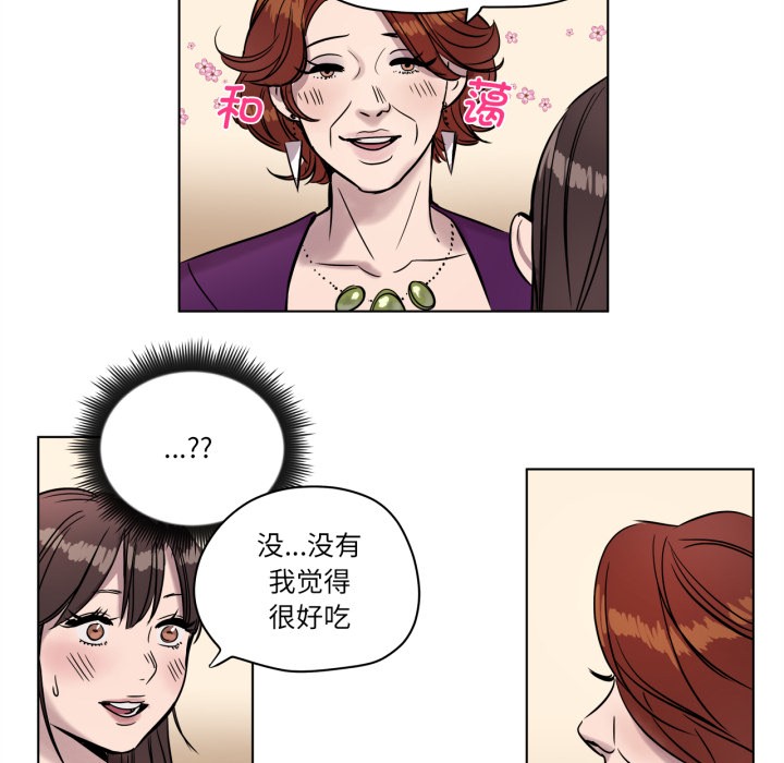 赎罪营第3话