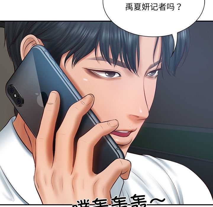 《财阀家的女婿》第37话