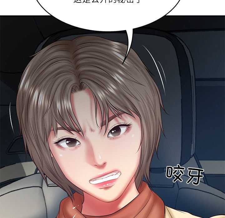 《财阀家的女婿》第37话