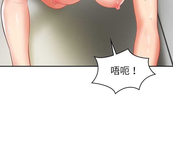 财阀家的女婿第37話