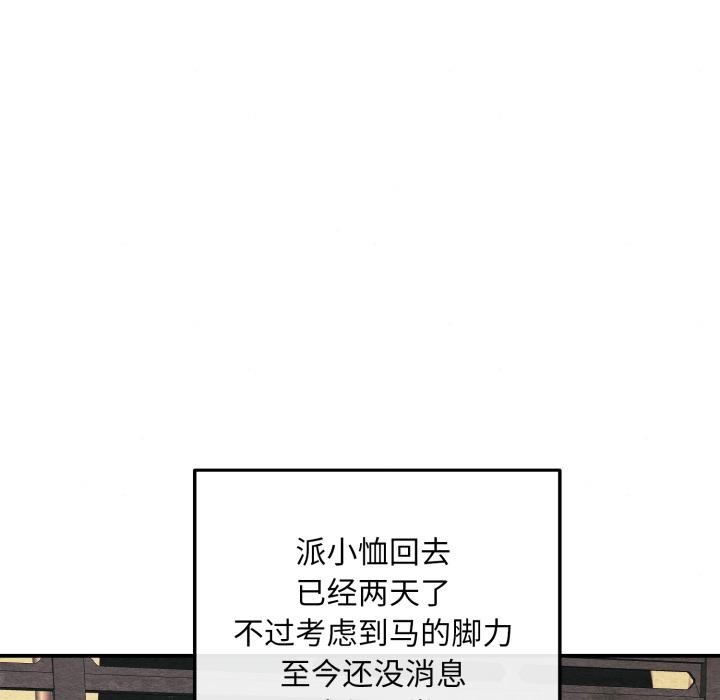 狂眼第70話