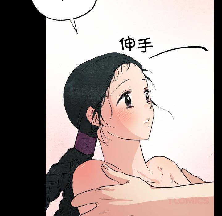狂眼第70話