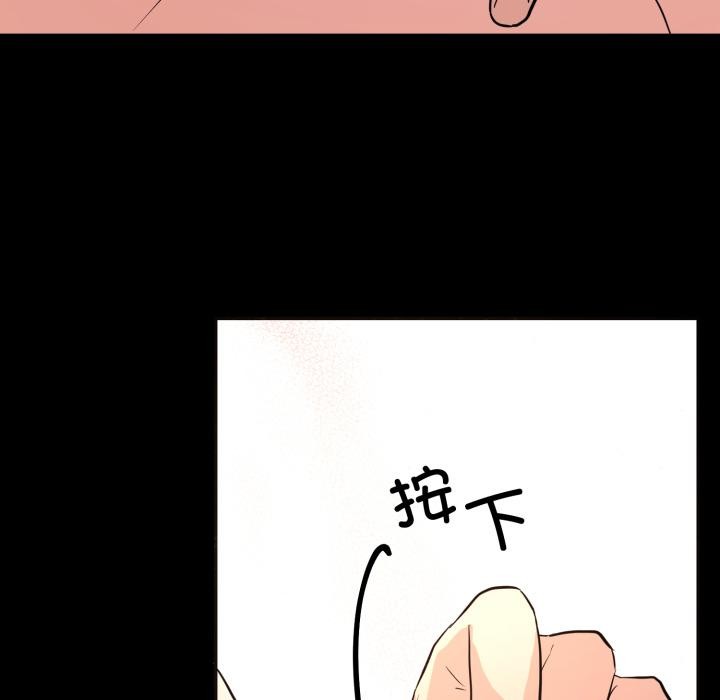 《狂眼》第70话