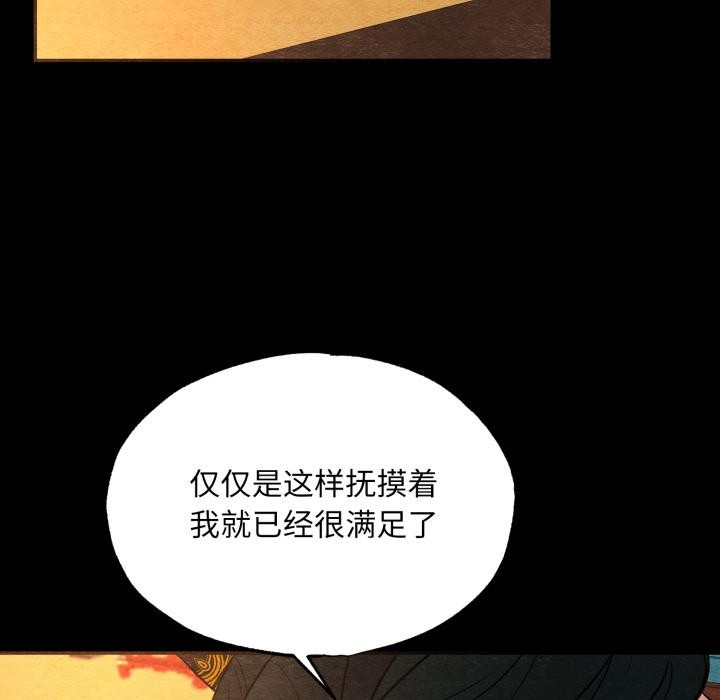 《狂眼》第70话