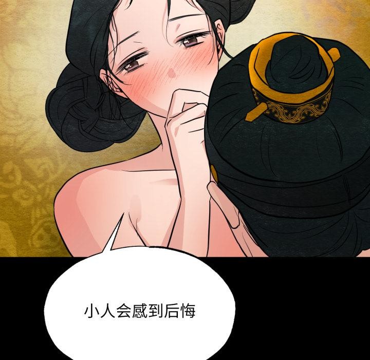 狂眼第70話