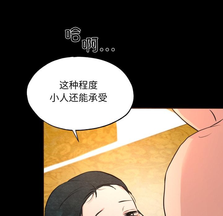 《狂眼》第70话