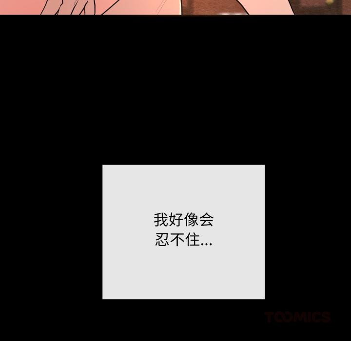 狂眼第70話