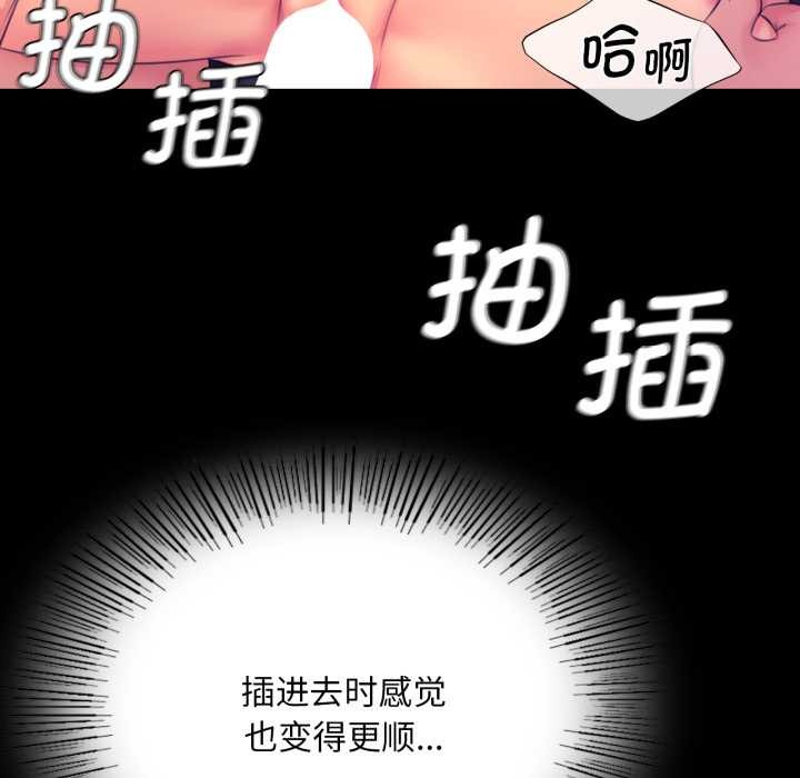 小姐第78話