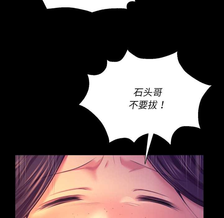 小姐第78話