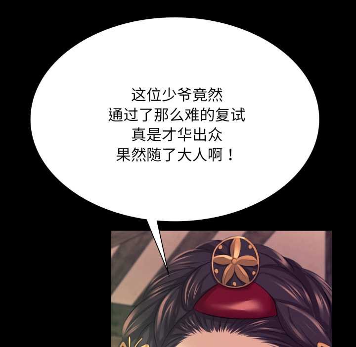 小姐第78話