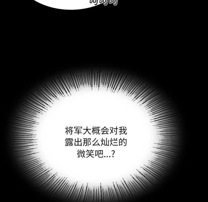 小姐第78話