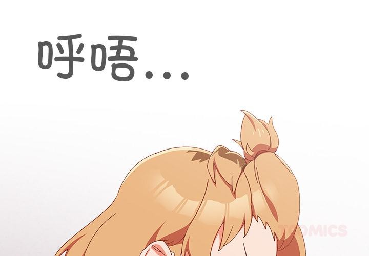 與眾不同的兄妹第3話