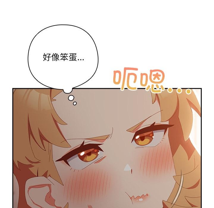 與眾不同的兄妹第3話