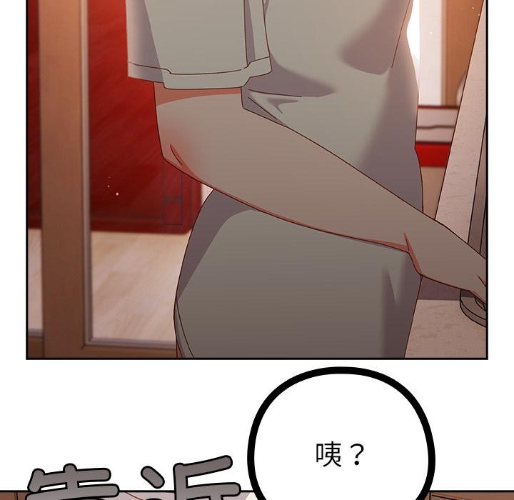 與眾不同的兄妹第3話