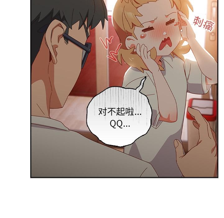 與眾不同的兄妹第3話