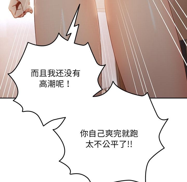 與眾不同的兄妹第3話