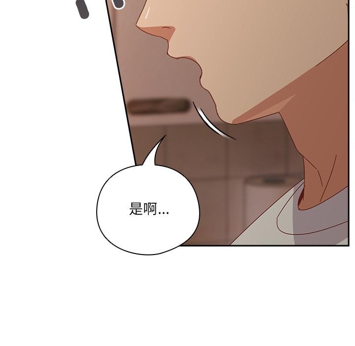 與眾不同的兄妹第3話